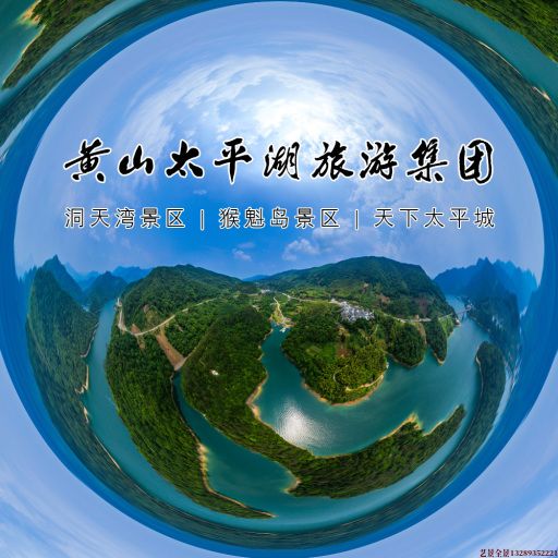 临沧720全景拍摄
